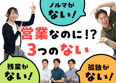 株式会社住居時間（スマイルタイム） 売らないPRスタッフ／未経験歓迎／年休120日／20代中心