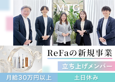 株式会社ＭＴＧプロフェッショナル(株式会社MTGグループ) ReFa・SIXPADの提案営業／歯科領域