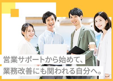 パーソルビジネスプロセスデザイン株式会社(パーソルグループ) 営業サポート事務／リモート可／土日祝休／年間休日124日