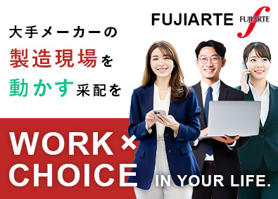 フジアルテ株式会社 業界トップクラス／ルート営業／未経験歓迎／賞与最大年3回