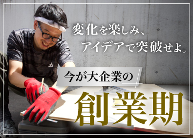 株式会社ブレークアウト 民泊オペレーションマネージャー／年休123日／服装・髪型自由