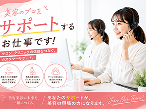 SEVEN BEAUTY株式会社 カスタマーサポート／未経験歓迎／原則定時退社／月給27万～