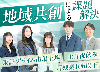 株式会社ゼンリン【プライム市場】 営業／土日祝休み／月残業10h以下／年間休日127日