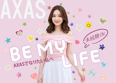 アクサス株式会社 IT事務／フルリモOK／残業ほぼなし／未経験歓迎／服装自由