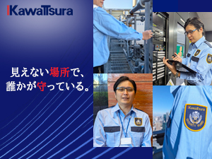 川面ビルサービス株式会社 未経験歓迎／月10回勤務／月給25.6万～／設備管理スタッフ