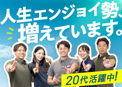 株式会社住居時間（スマイルタイム） ヒアリング中心の営業／年休120日・10時半出勤・残業ほぼ無
