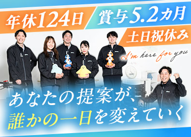 株式会社マルベリー(ほくやく・竹山ホールディングスグループ) ルート営業／ノルマなし／年休124日／賞与年3回／未経験歓迎
