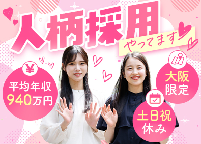株式会社さくらインベスト 資産運用の提案営業／未経験歓迎／月給35.8万円／土日祝休み