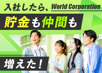株式会社ワールドコーポレーション(Nareru Group) プロジェクト管理サポート／月収例40万円／研修充実／h31