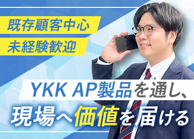 株式会社ハウス・デポ・プラス(JKホールディングスグループ) ルート営業／未経験歓迎／土日祝休／基本定時退社／前職給与考慮