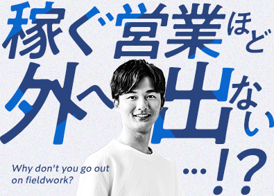 引越革命株式会社 インサイドセールス／年休130日以上も選べる／髪色服装自由