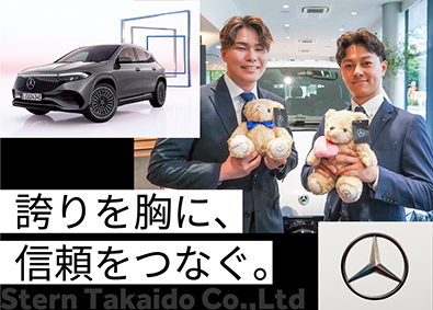 メルセデス・ベンツ正規ディーラー（メルセデス・ベンツ高井戸／調布／日野）株式会社シュテルン高井戸 賞与3～4ヶ月／月給27万円～33万円／著名人多数来店／営業