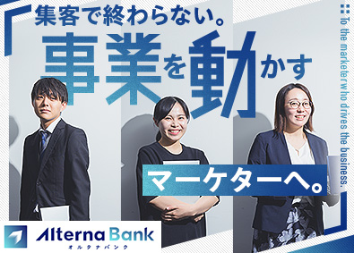ＳＡＭＵＲＡＩ証券株式会社 Webマーケター／事業成長を牽引／週1回在宅可／フレックス