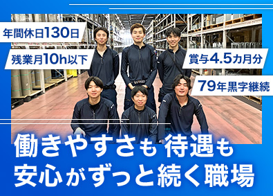 ネグロス電工株式会社 商品管理職／経験不問／年休130日／土日祝休／賞与4.5カ月