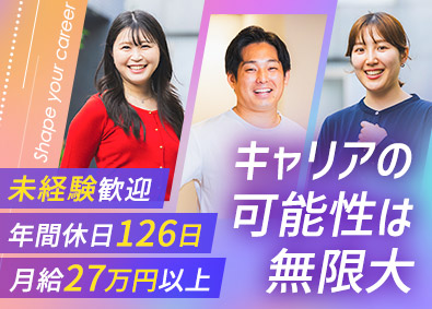 ヒトトヒトキャリアライズ株式会社(ヒトトヒトホールディングスグループ) 総合職（営業・事務等）未経験歓迎／年休126日／上場企業G