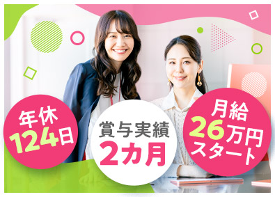 株式会社メディウェルズ 採用戦略サポート／年間休日124日／完全週休二日制