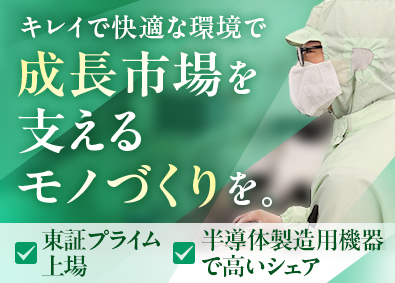 ＣＫＤ株式会社【プライム市場】 製造職／年休121日／月給23万円以上／未経験可／業界トップ