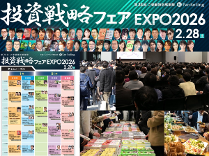 パンローリング株式会社 出版社の企画・運営職／年休120日以上／未経験歓迎／裁量大