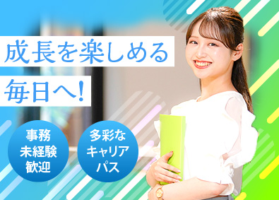 大和ライフネクスト株式会社(大和ハウスグループ) 事務職／年休123日／土日祝休み／リモート可／多彩なキャリア