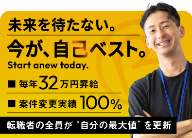 株式会社ＢＩＫＵ 最大値の給与と自己ベストを│全員年収80万円以上UP│SE