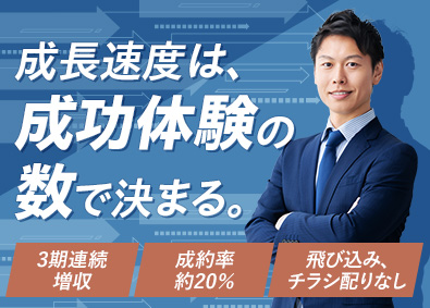 ノーク・ホームズ株式会社 注文住宅の営業／100％反響営業・賞与年3回・完全週休2日制