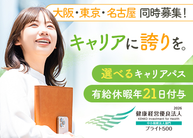 ニッセイ・ビジネス・サービス株式会社(日本生命グループ)