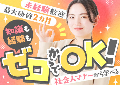 株式会社オープンアップコンストラクション（旧株式会社夢真）
