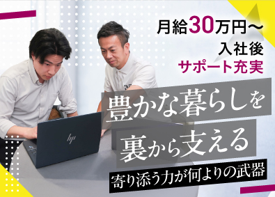 株式会社Bell 不動産管理／未経験歓迎／月給30万円～／入社後サポート充実