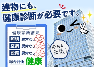 株式会社ワールドコーポレーション(Nareru Group) 設備管理スタッフ／土日祝休み／年休120日／h35