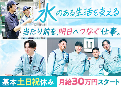 株式会社光明製作所 法人ルート営業／月給30万円～／土日祝休み／応募者全員面接