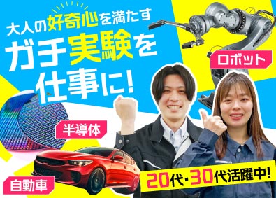 株式会社オープンアップネクストエンジニア（旧社名：株式会社ビーネックステクノロジーズ） テストエンジニア／次世代自動車・航空機・家電等／未経験歓迎！