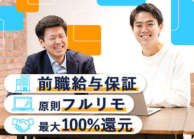 株式会社Ａｓｃｅｎｄｒｉｘ ITエンジニア／自分の案件は自分で決める！お米手当アリ！