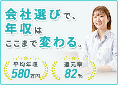 株式会社Ａｓｃｅｎｄｒｉｘ ITエンジニア／高還元だから年収UP！専任担当のサポートあり