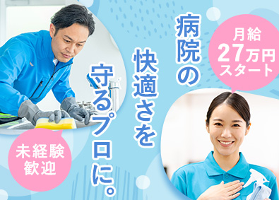 株式会社サンメンテナンス