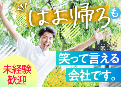 株式会社増田医科器械 医療機器のルート営業／年休124日／賞与4.6カ月分