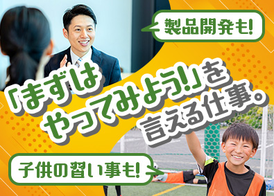 センサテック株式会社 センサーの提案営業／未経験歓迎／年休126日／月給30万円～