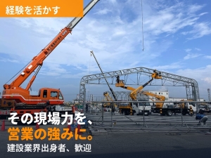 株式会社光栄 ルート営業職／未経験歓迎／完休二日制／月給28万円以上