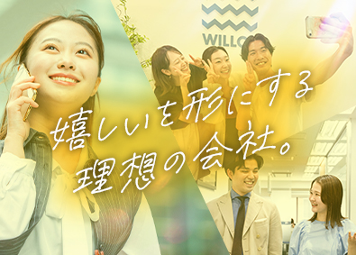 株式会社ウィルオブ・ワーク 話題を呼ぶ新商材の法人営業／残業平均6h／SSASS607