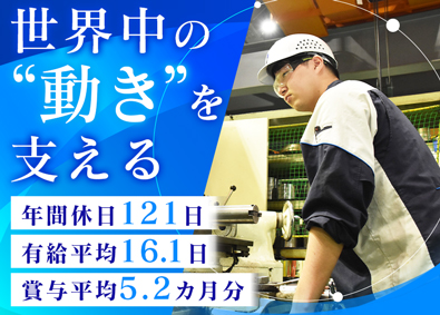 大同メタル工業株式会社 製造職／未経験歓迎／社食あり／土日休み／福利厚生充実