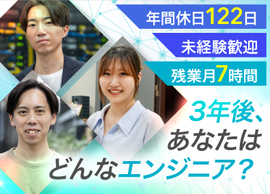 株式会社オープンアップITエンジニア(株式会社オープンアップグループ) AWSエンジニア／未経験歓迎／専門スキルを習得／インフラ領域