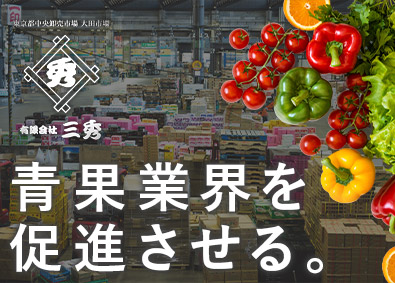 有限会社三秀 総務職／月給40万円以上／福利厚生充実／残業ほぼなし