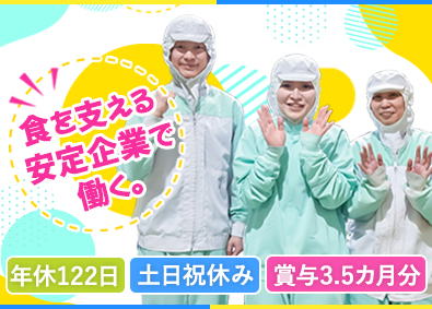 株式会社丸本 食品パッケージの機械オペレーター／未経験歓迎／賞与3.5カ月