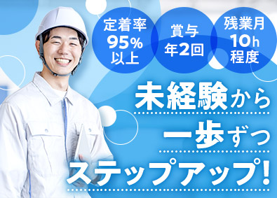 冨士ネオ工業株式会社 設備メンテナンス／未経験歓迎／月給25万円以上／残業月10h