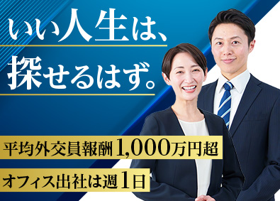 株式会社ＦＰパートナー（マネードクター）【プライム市場】 ファイナンシャルプランナー／約65社と提携／在宅・直行直帰可