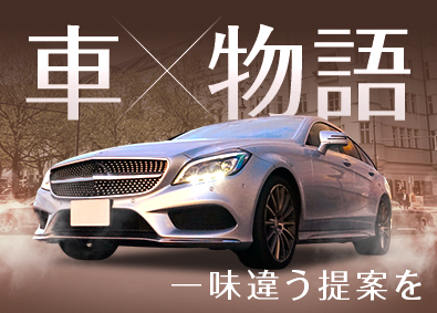 株式会社IDOM（イドム）／「Gulliver（ガリバー）」「LIBERALA（リベラ―ラ）」「Brat（ブラット）」【プライム市場】 来店型ガリバーの店長候補（輸入車・SUV）／1HSP