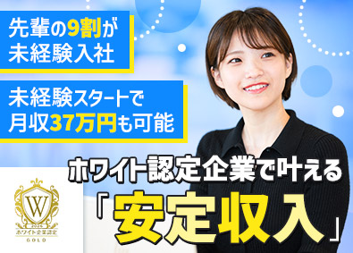 株式会社オープンアップコンストラクション（旧株式会社夢真） 事務アシスタント／ホワイト企業認定取得／月収37万円可／o
