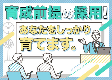 大東建託株式会社【プライム市場】 基礎から学べる営業職／研修制度充実・月給29万円～・土日祝休