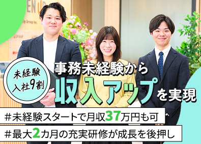 株式会社オープンアップコンストラクション（旧株式会社夢真） 管理事務／未経験から月収37万円可／国家資格取得支援あり／o