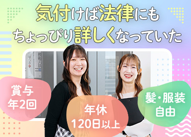 弁護士法人ＡｄＩｒｅ法律事務所