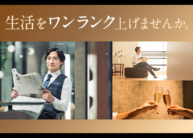 大東建託株式会社【プライム市場】 営業職／平均年収938万円／ワンランク上の生活が手に入る